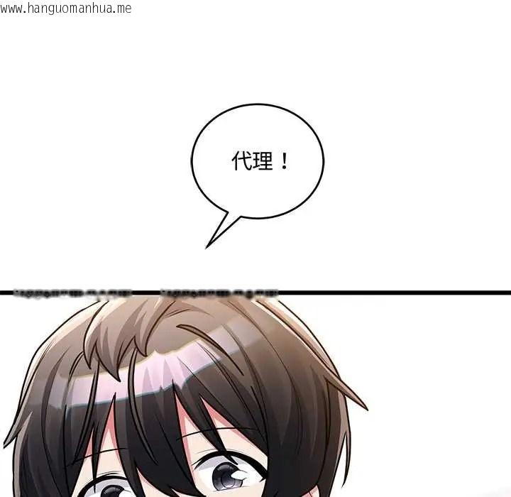 韩国漫画满意度评鉴中韩漫_满意度评鉴中-第13话在线免费阅读-韩国漫画-第92张图片