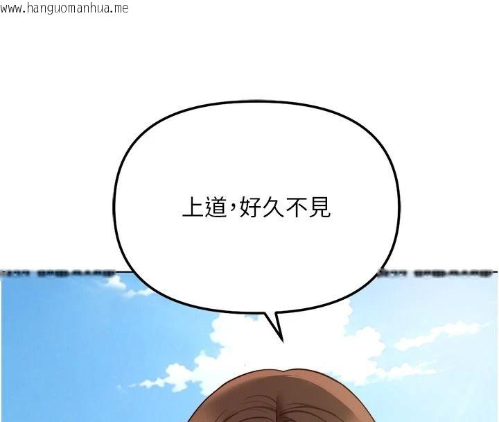 韩国漫画鲁蛇社畜的金手指韩漫_鲁蛇社畜的金手指-第84话-帐篷里有更「好吃」的在线免费阅读-韩国漫画-第117张图片
