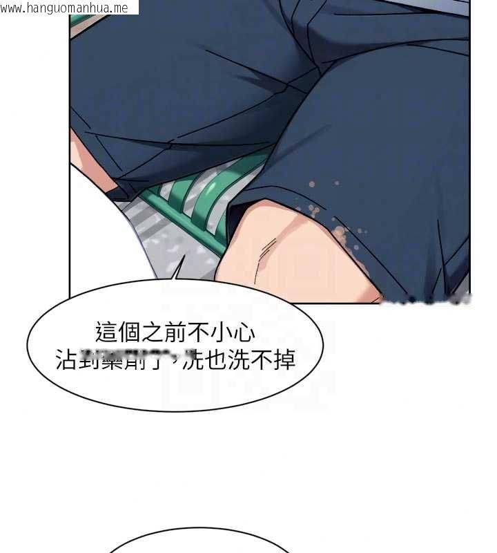 韩国漫画深层洁净达人韩漫_深层洁净达人-第75话-带妳出去很有面子在线免费阅读-韩国漫画-第37张图片