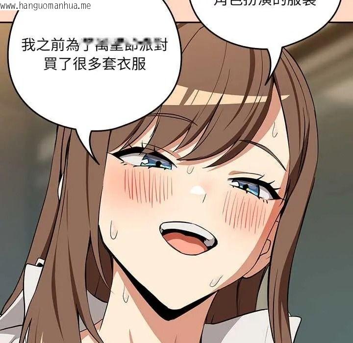 韩国漫画下班后的例行恋爱/下班后的秘密关系韩漫_下班后的例行恋爱/下班后的秘密关系-第121话在线免费阅读-韩国漫画-第42张图片