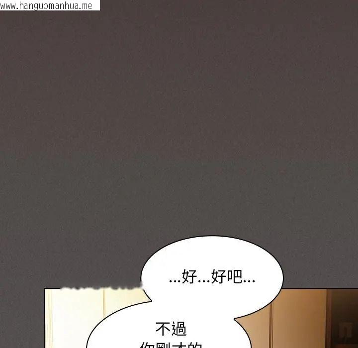 韩国漫画神圣陷阱/中了传教士的美人计韩漫_神圣陷阱/中了传教士的美人计-第50话在线免费阅读-韩国漫画-第71张图片