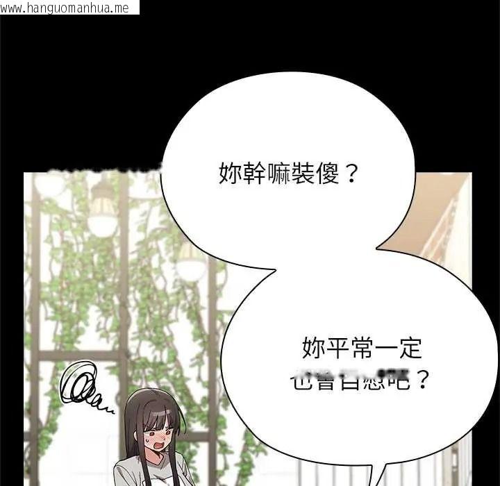 韩国漫画男以稀为贵韩漫_男以稀为贵-第16话在线免费阅读-韩国漫画-第29张图片