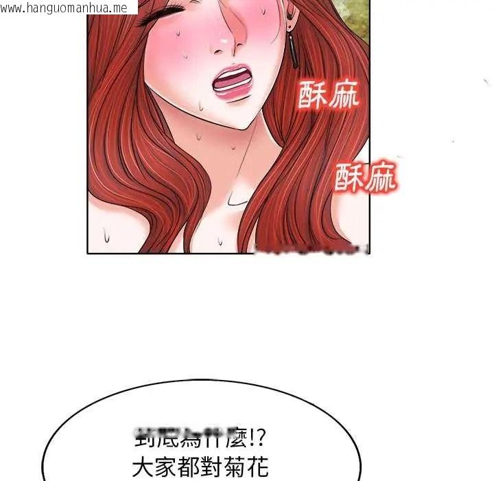 韩国漫画小心不要爱上你韩漫_小心不要爱上你-第13话在线免费阅读-韩国漫画-第34张图片