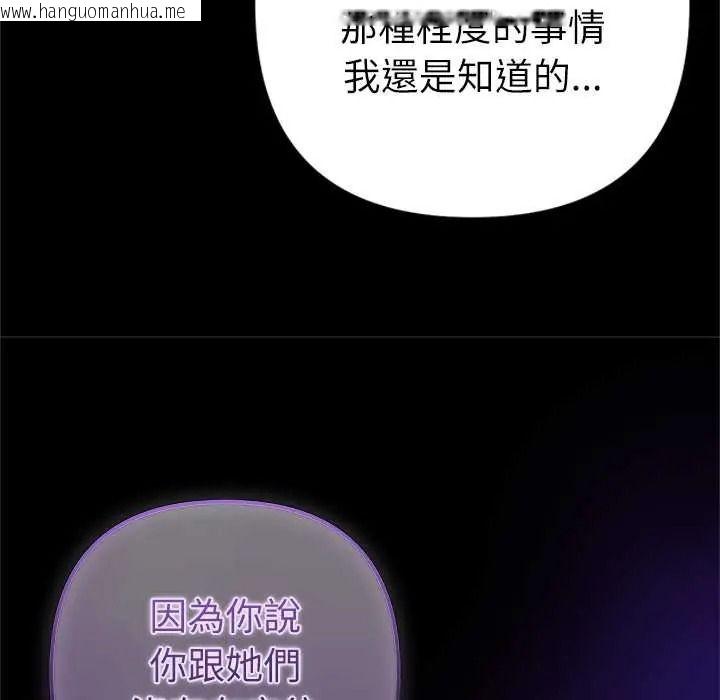 韩国漫画不只是朋友韩漫_不只是朋友-第28话在线免费阅读-韩国漫画-第106张图片