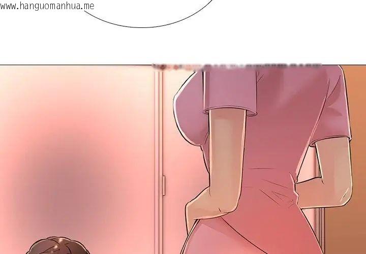 韩国漫画难解的三角关系韩漫_难解的三角关系-第30话在线免费阅读-韩国漫画-第8张图片