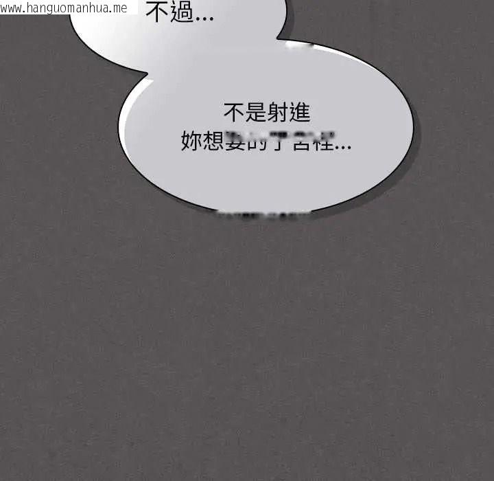 韩国漫画神圣陷阱/中了传教士的美人计韩漫_神圣陷阱/中了传教士的美人计-第51话在线免费阅读-韩国漫画-第17张图片