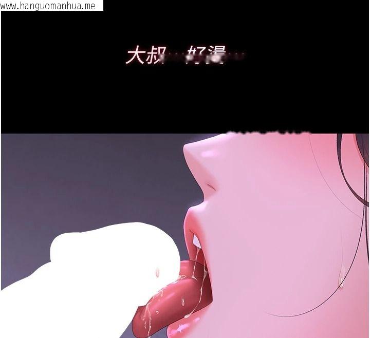 韩国漫画猎艳管理员韩漫_猎艳管理员-第55话-好想体验连续高潮的快感在线免费阅读-韩国漫画-第31张图片