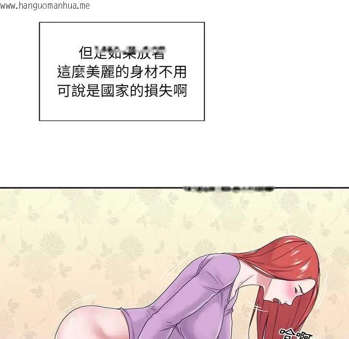 韩国漫画我的专属管家韩漫_我的专属管家-第17话在线免费阅读-韩国漫画-第67张图片