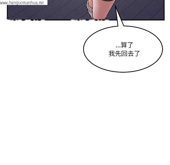 韩国漫画男人止步韩漫_男人止步-第70话在线免费阅读-韩国漫画-第143张图片