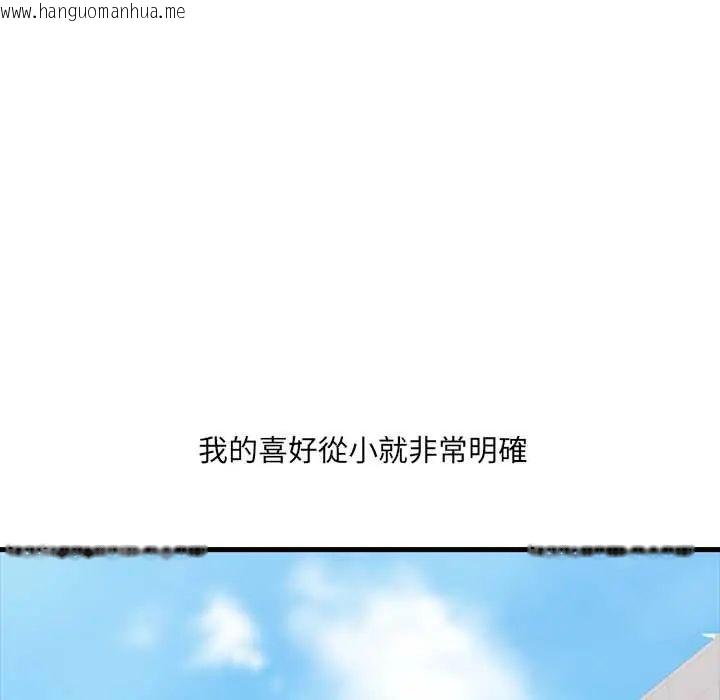 韩国漫画渣男生存守则韩漫_渣男生存守则-第1话在线免费阅读-韩国漫画-第21张图片