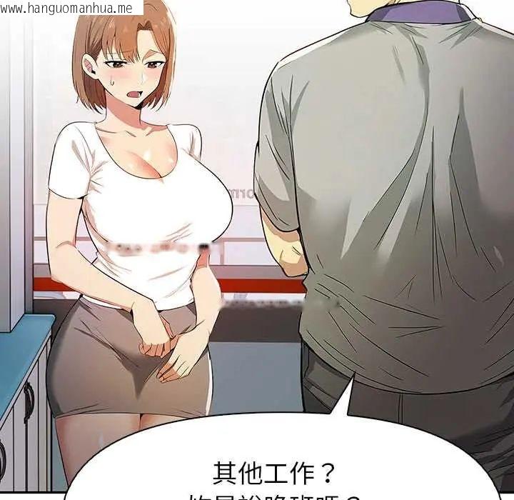 韩国漫画高薪兼职的代价韩漫_高薪兼职的代价-第4话在线免费阅读-韩国漫画-第65张图片
