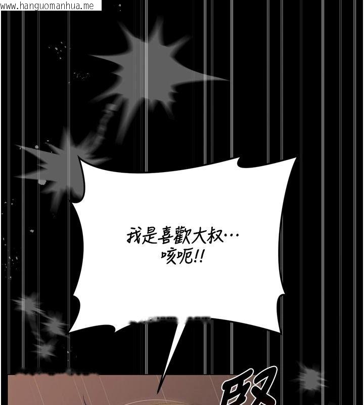 韩国漫画猎艳管理员韩漫_猎艳管理员-第56话-请帮我处理「漏水问题」在线免费阅读-韩国漫画-第42张图片