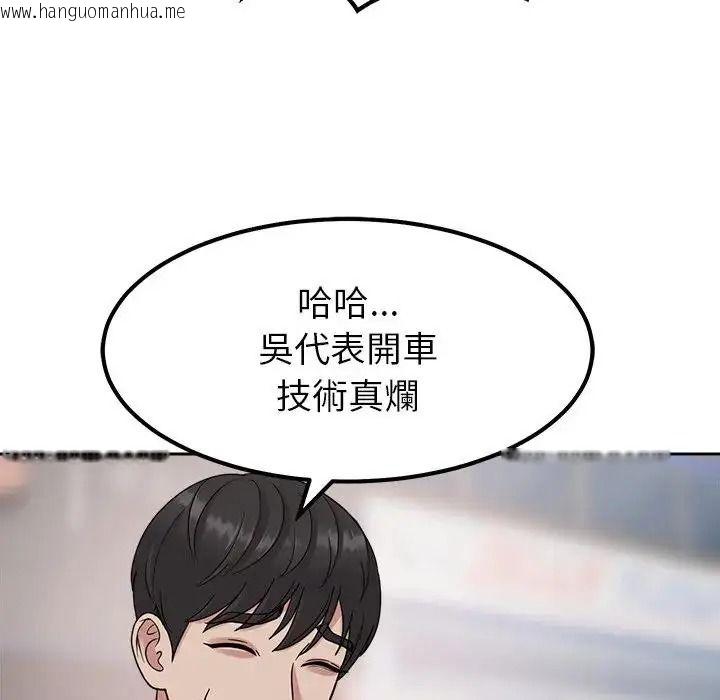 韩国漫画要成为男子汉韩漫_要成为男子汉-第24话在线免费阅读-韩国漫画-第36张图片