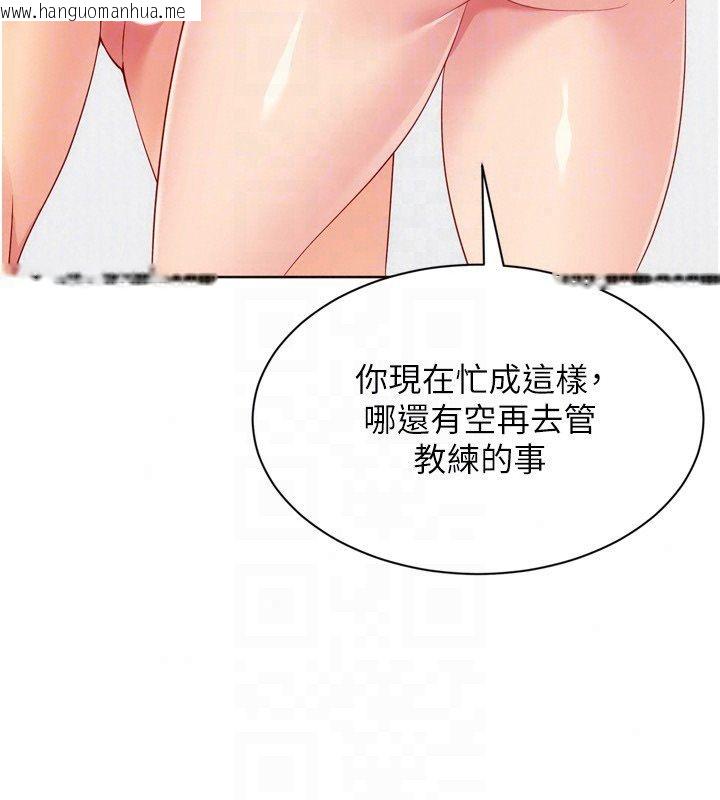 韩国漫画Set-up!排球少女韩漫_Set-up!排球少女-第110话-主动当起榨精机的敏娜在线免费阅读-韩国漫画-第92张图片
