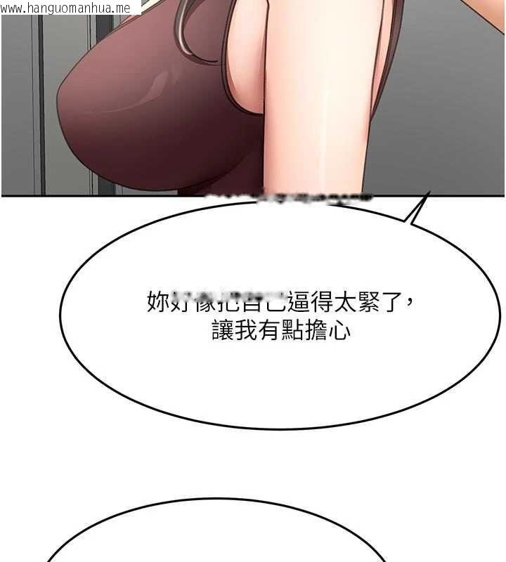 韩国漫画顶加套房的春天韩漫_顶加套房的春天-第79话-[追加任务]和老板娘一起睡在线免费阅读-韩国漫画-第122张图片
