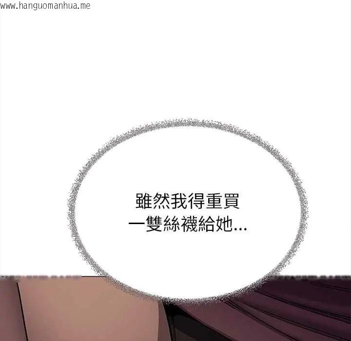 韩国漫画缺德邻居难相处韩漫_缺德邻居难相处-第96话在线免费阅读-韩国漫画-第197张图片