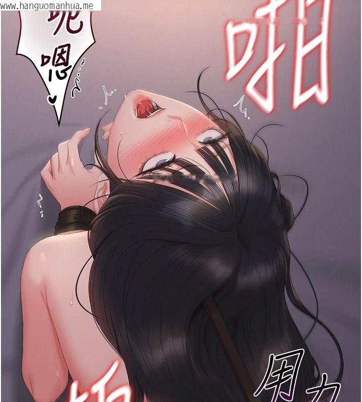 韩国漫画猎艳管理员韩漫_猎艳管理员-第56话-请帮我处理「漏水问题」在线免费阅读-韩国漫画-第46张图片