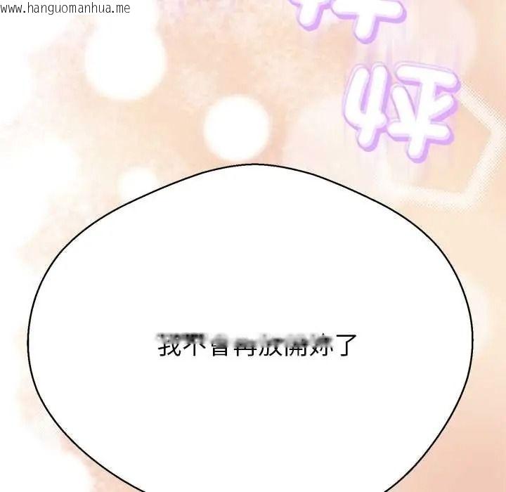 韩国漫画黑帮千金养成记/刺龙刺凤的女友韩漫_黑帮千金养成记/刺龙刺凤的女友-第40话在线免费阅读-韩国漫画-第232张图片