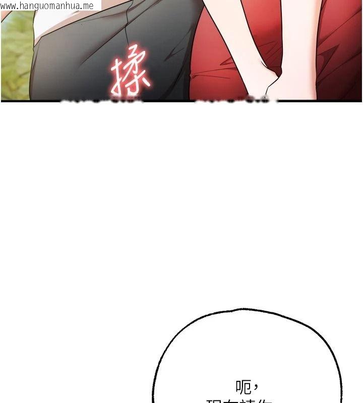 韩国漫画逆转食物链韩漫_逆转食物链-第4话-这招妳没试过吧?在线免费阅读-韩国漫画-第87张图片