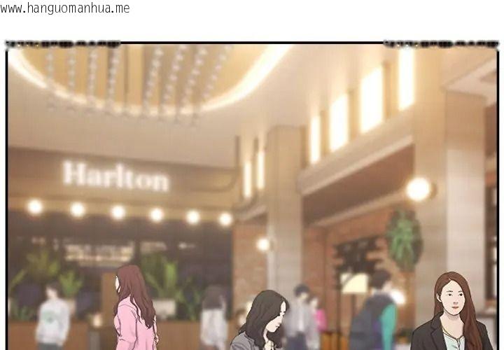 韩国漫画男人止步韩漫_男人止步-第69话在线免费阅读-韩国漫画-第2张图片