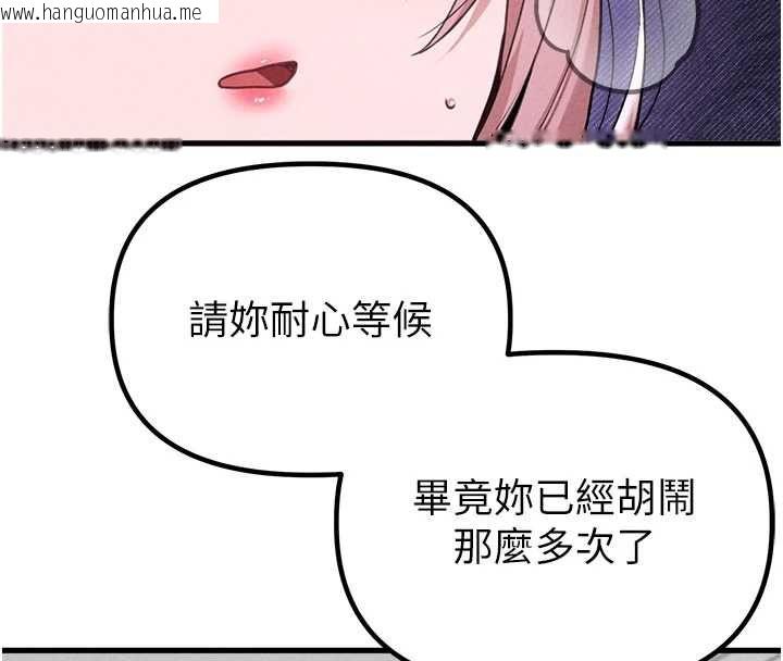 韩国漫画男人配额制韩漫_男人配额制-第59话-开始公平竞争在线免费阅读-韩国漫画-第92张图片