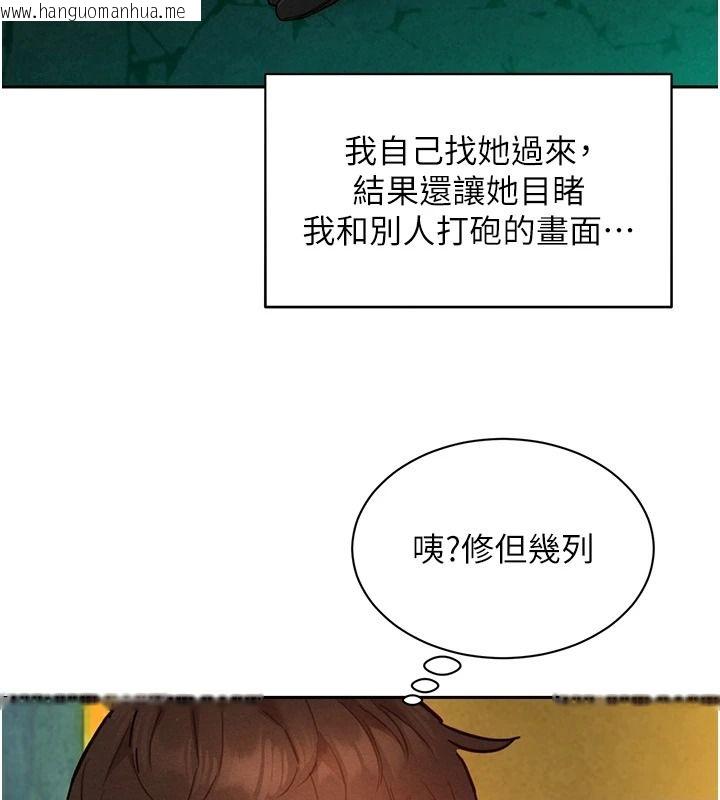 韩国漫画她们的最爱.ZIP韩漫_她们的最爱.ZIP-第18话-越看越上火的活春宫在线免费阅读-韩国漫画-第12张图片