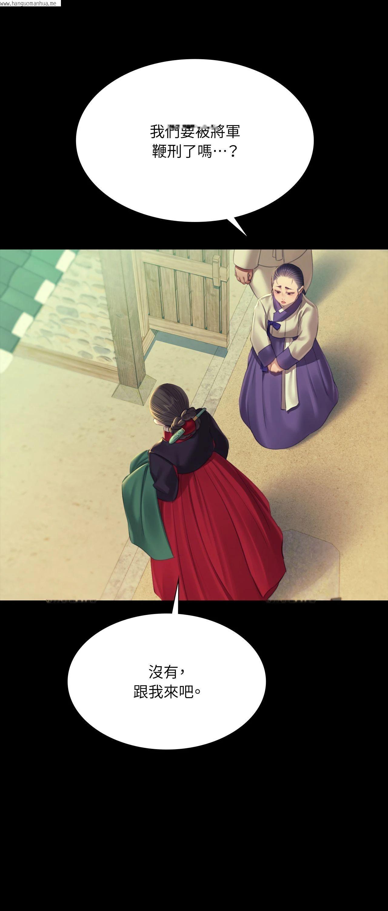 韩国漫画小姐韩漫_小姐-第161话在线免费阅读-韩国漫画-第51张图片