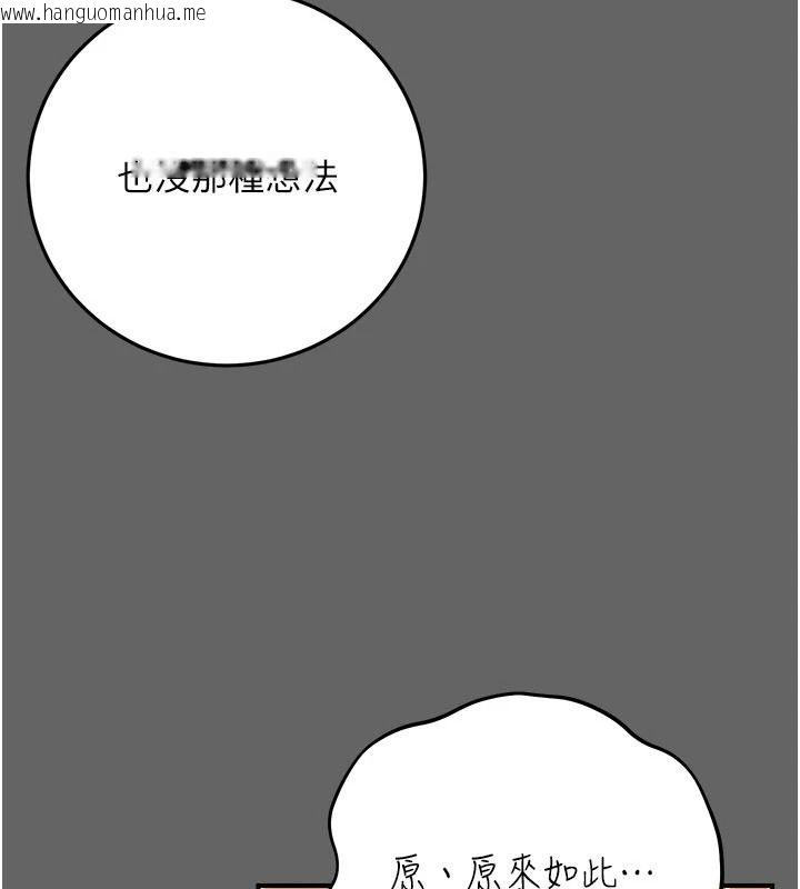 韩国漫画伪纯爱变态韩漫_伪纯爱变态-第16话-酒后的3P邀约在线免费阅读-韩国漫画-第139张图片