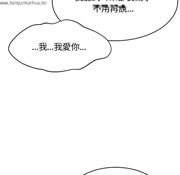韩国漫画难缠姐妹偏要和我同居/家教住我家韩漫_难缠姐妹偏要和我同居/家教住我家-第109话在线免费阅读-韩国漫画-第163张图片