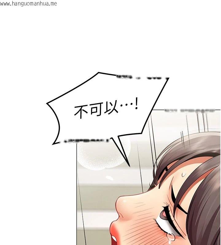 韩国漫画女同事太犯规韩漫_女同事太犯规-第40话-秘密游戏的主谋在线免费阅读-韩国漫画-第86张图片