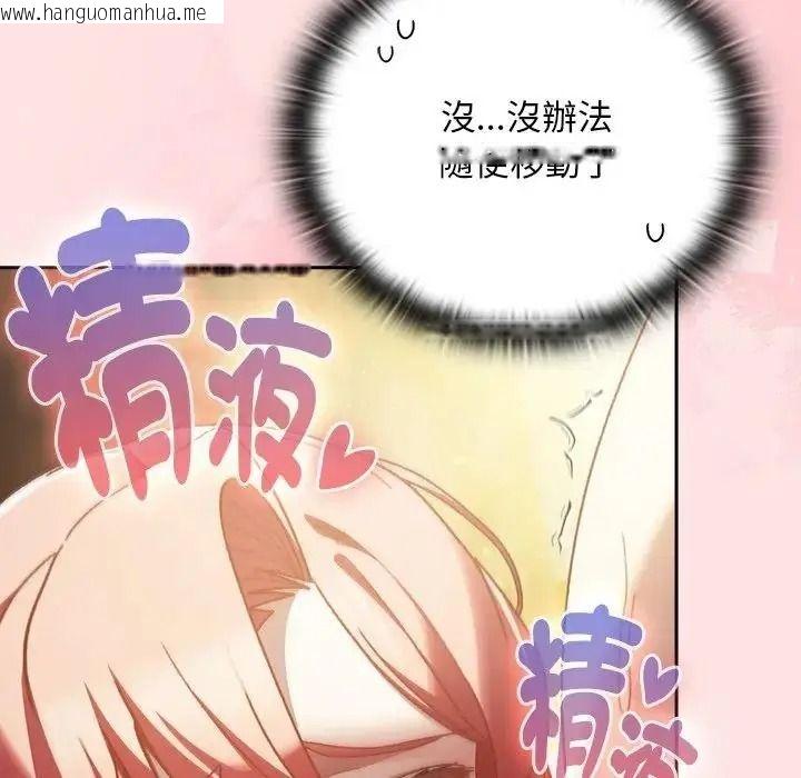 韩国漫画男人稀缺的异世界/当前女友变成异世界独裁者韩漫_男人稀缺的异世界/当前女友变成异世界独裁者-第49话在线免费阅读-韩国漫画-第17张图片