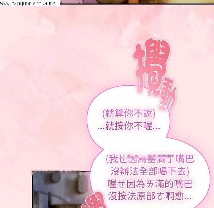 韩国漫画男人稀缺的异世界/当前女友变成异世界独裁者韩漫_男人稀缺的异世界/当前女友变成异世界独裁者-第47话在线免费阅读-韩国漫画-第80张图片