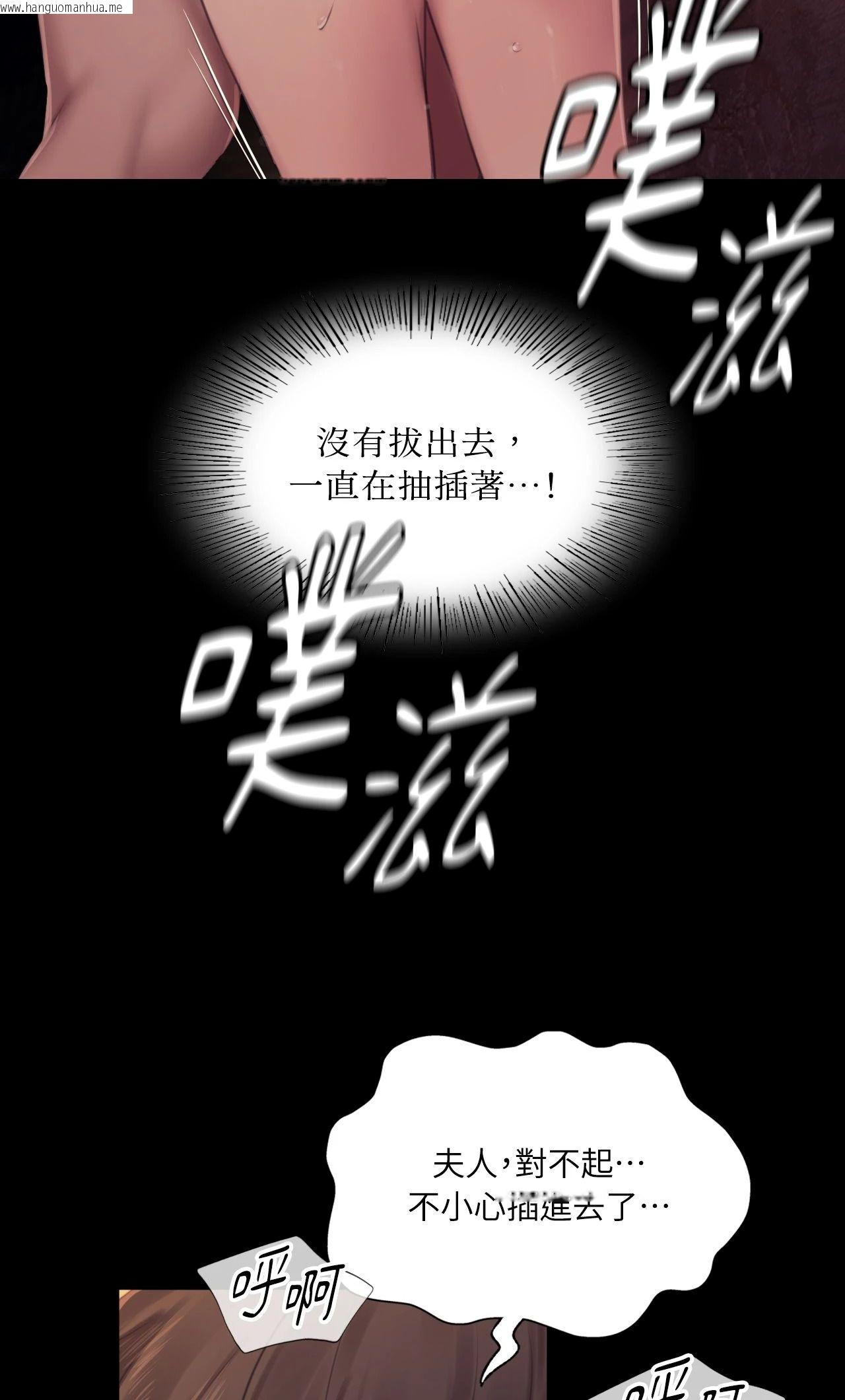 韩国漫画小姐韩漫_小姐-第115话在线免费阅读-韩国漫画-第8张图片