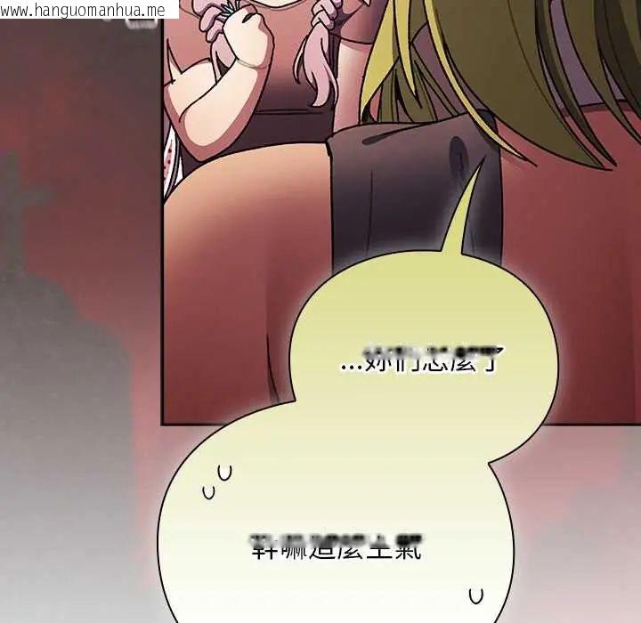 韩国漫画男人稀缺的异世界/当前女友变成异世界独裁者韩漫_男人稀缺的异世界/当前女友变成异世界独裁者-第48话在线免费阅读-韩国漫画-第16张图片