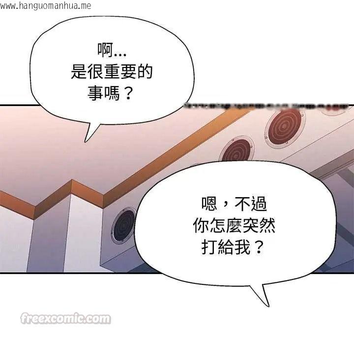 韩国漫画可以爱你吗/似曾相识的她韩漫_可以爱你吗/似曾相识的她-第118话在线免费阅读-韩国漫画-第150张图片