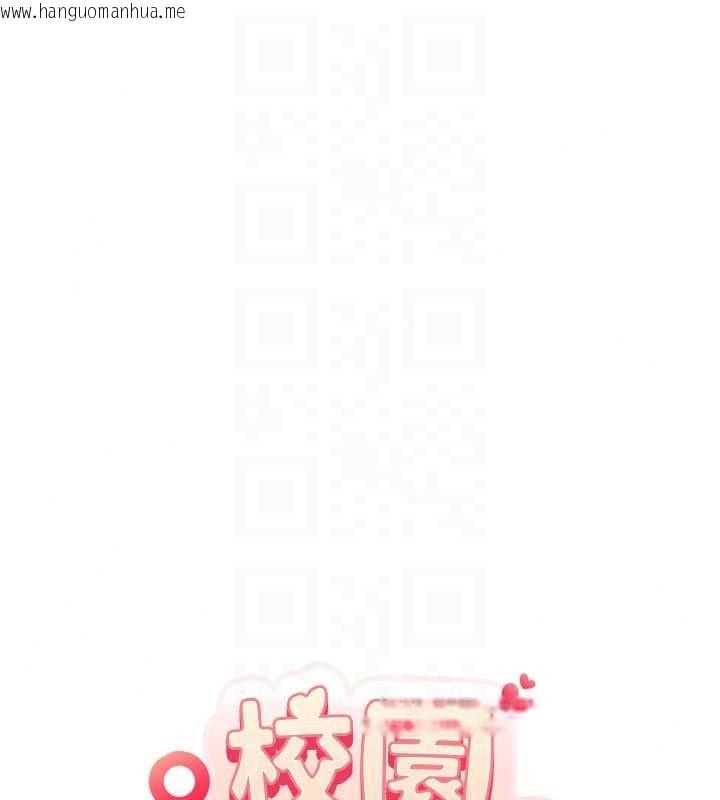 韩国漫画校园成人礼韩漫_校园成人礼-第52话-让人不断高潮的体位在线免费阅读-韩国漫画-第18张图片
