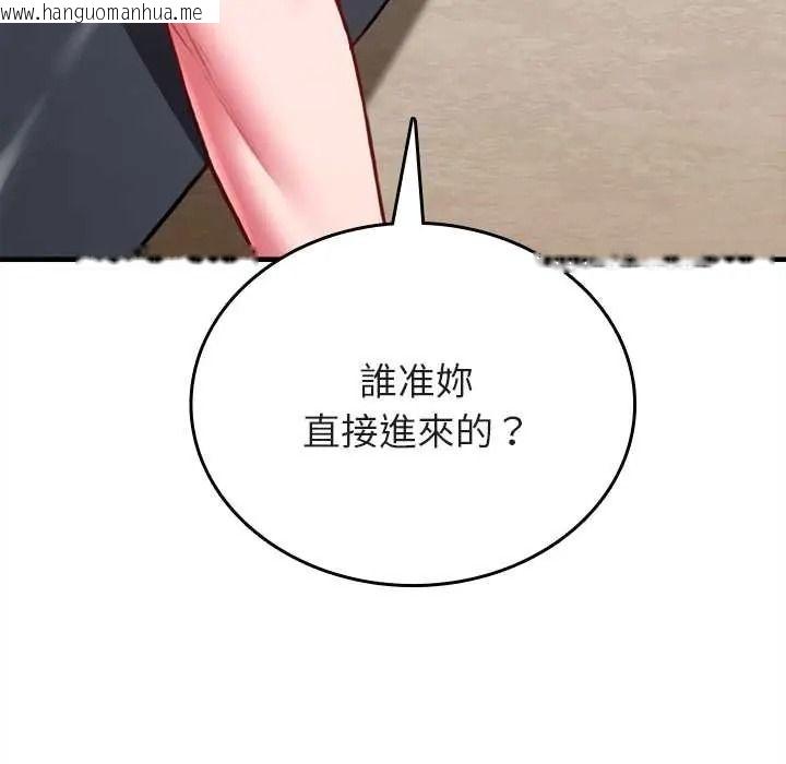 韩国漫画不一样的甜点韩漫_不一样的甜点-第14话在线免费阅读-韩国漫画-第54张图片