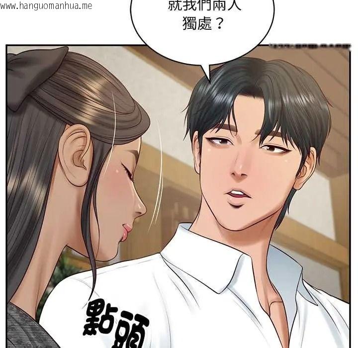韩国漫画财阀家的女婿韩漫_财阀家的女婿-第94话在线免费阅读-韩国漫画-第102张图片