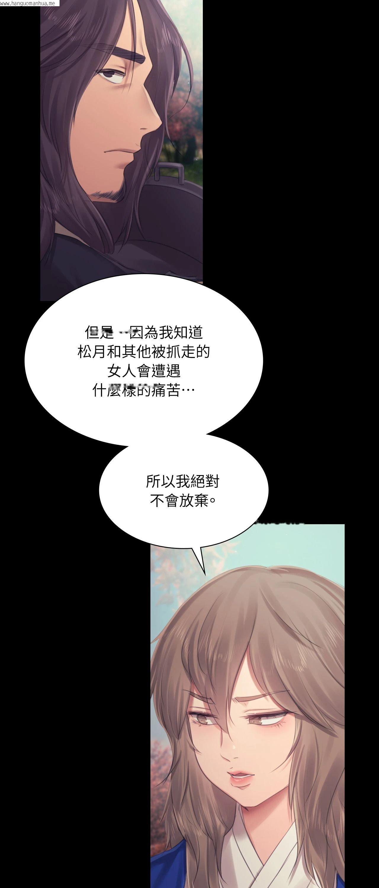 韩国漫画小姐韩漫_小姐-第120话在线免费阅读-韩国漫画-第49张图片