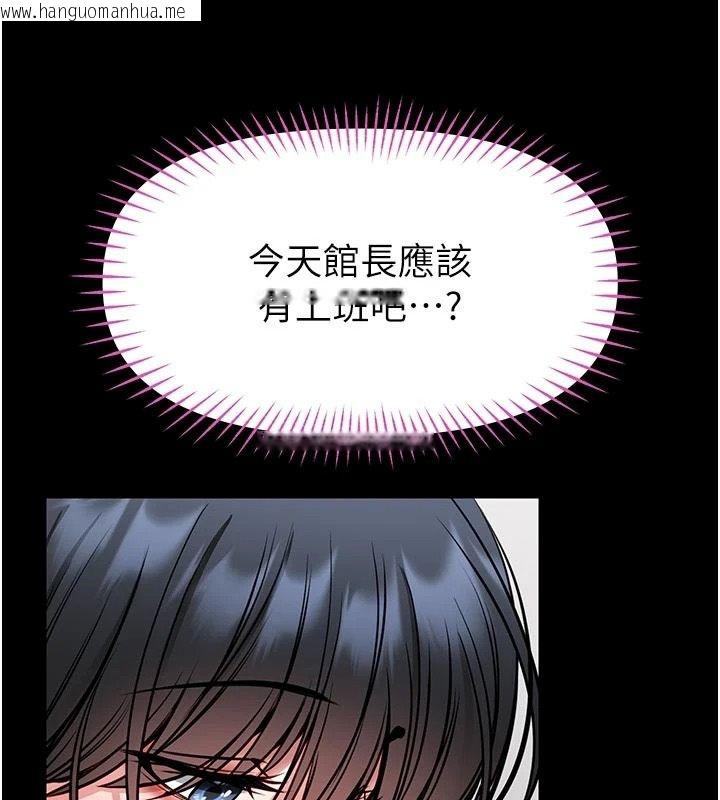 韩国漫画馆长是大野狼韩漫_馆长是大野狼-第33话-又变大了在线免费阅读-韩国漫画-第133张图片
