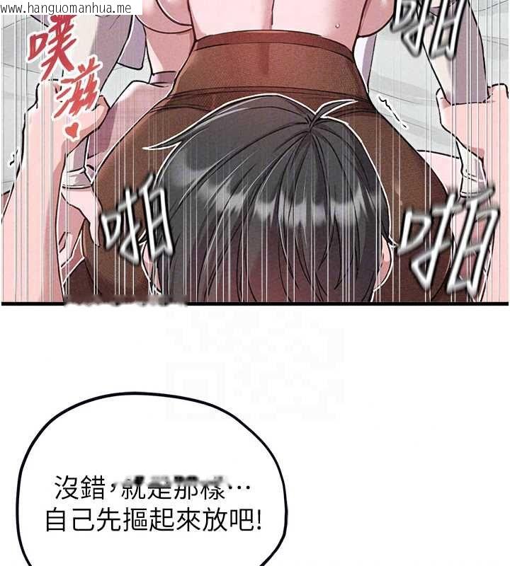 韩国漫画男人配额制韩漫_男人配额制-第59话-开始公平竞争在线免费阅读-韩国漫画-第117张图片