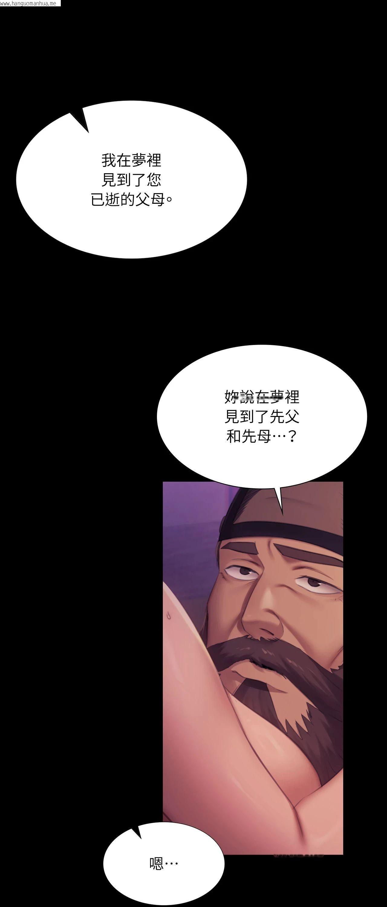韩国漫画小姐韩漫_小姐-第161话在线免费阅读-韩国漫画-第27张图片