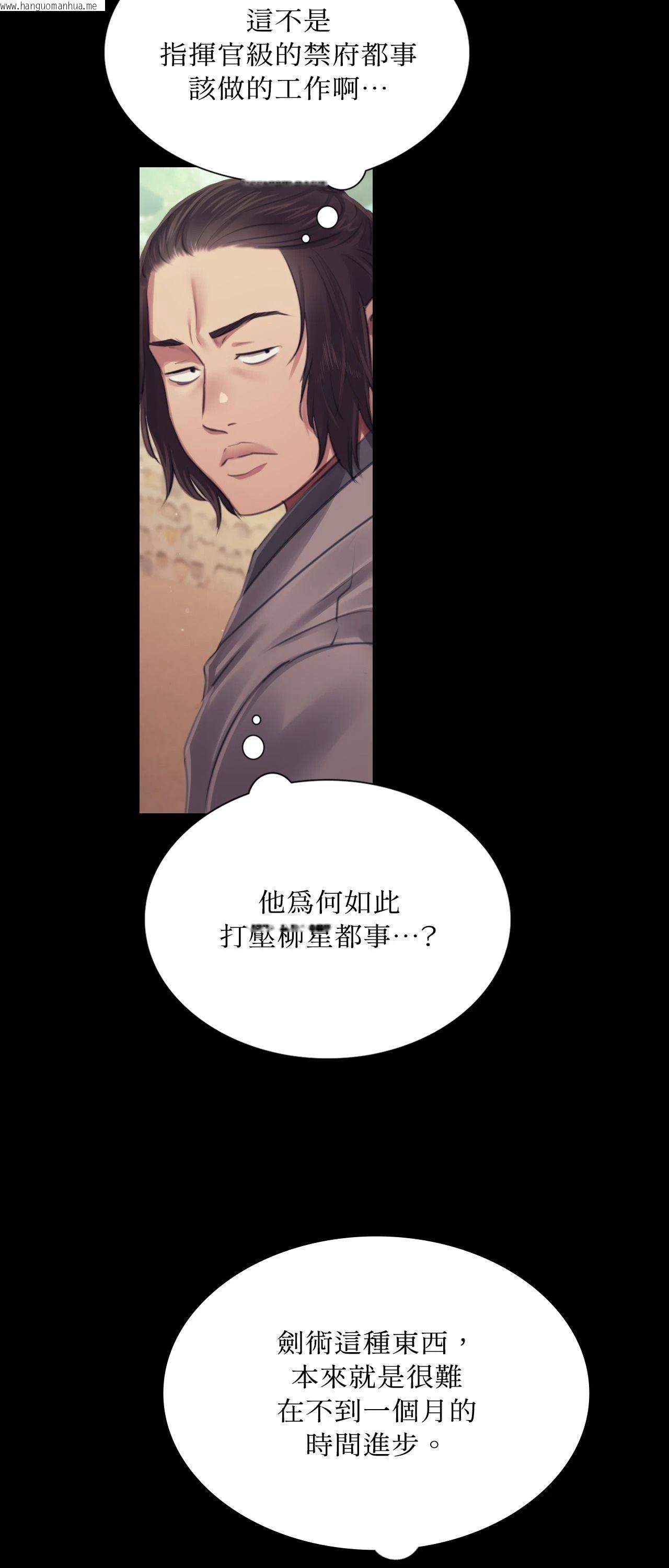 韩国漫画小姐韩漫_小姐-第116话在线免费阅读-韩国漫画-第49张图片