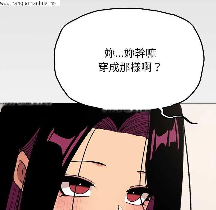 韩国漫画缺德邻居难相处韩漫_缺德邻居难相处-第96话在线免费阅读-韩国漫画-第72张图片