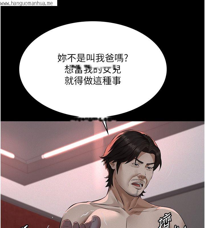 韩国漫画义父韩漫_义父-第30话-两个女儿的求救在线免费阅读-韩国漫画-第66张图片