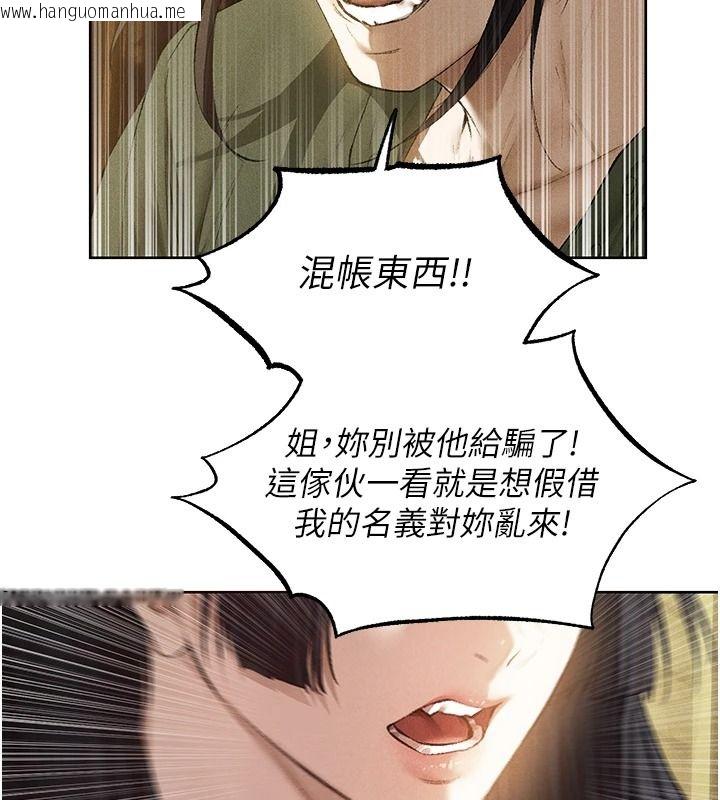 韩国漫画人妻猎人韩漫_人妻猎人-第134话-释放后的另一个淫狱在线免费阅读-韩国漫画-第59张图片