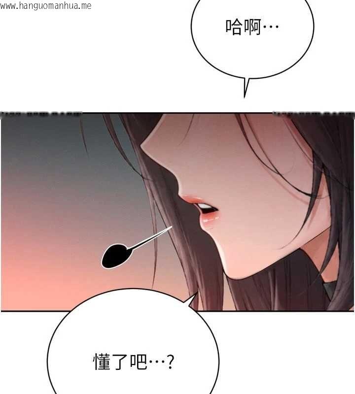 韩国漫画暴君会长的娇媳们韩漫_暴君会长的娇媳们-第51话-让她兴奋一整晚在线免费阅读-韩国漫画-第148张图片
