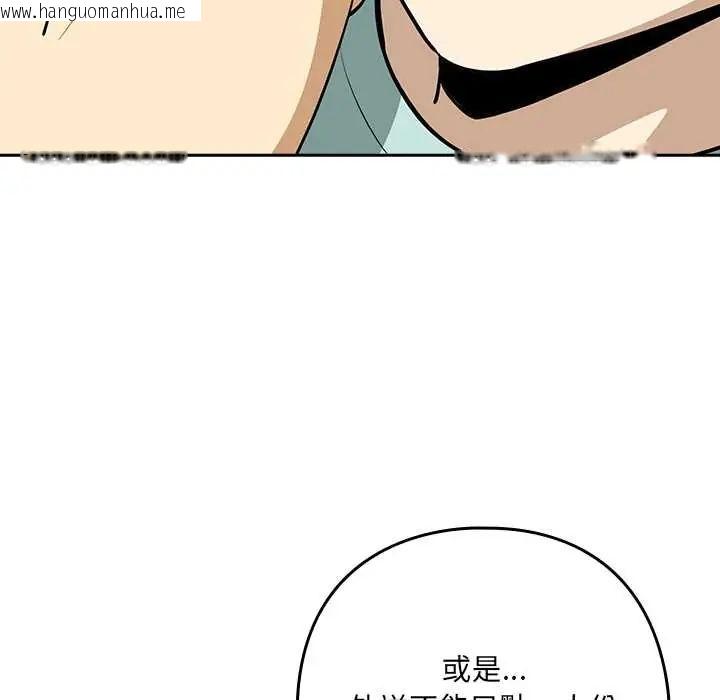 韩国漫画下班后的例行恋爱/下班后的秘密关系韩漫_下班后的例行恋爱/下班后的秘密关系-第119话在线免费阅读-韩国漫画-第103张图片