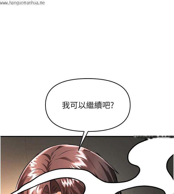 韩国漫画撩欲按摩师韩漫_撩欲按摩师-第20话-被干到洪水爆发在线免费阅读-韩国漫画-第139张图片