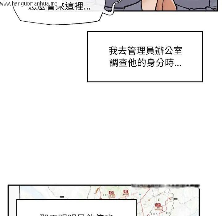 韩国漫画催眠手机韩漫_催眠手机-第83话在线免费阅读-韩国漫画-第44张图片